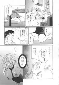 [Yamanobe Kitta] Etsuai -Ane to Imouto -