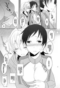 (C88) [434 Not Found, Hatakewotagayasudake (isya, Mikanuji)] First Love (THE IDOLM@STER CINDERELLA GIRLS) [Chinese] [EZR個人漢化]