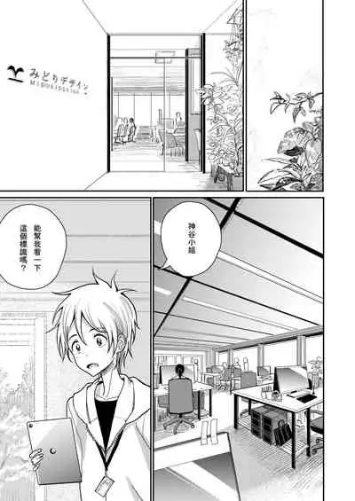 [Dhibi] Anata ga Toroke Ochiru made [Chinese] [沒有漢化] [Digital]