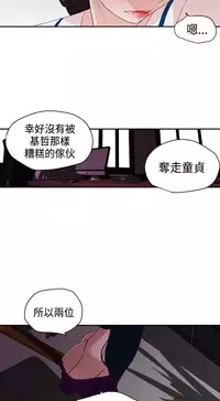 Desire King (慾求王) Ch.1-7 (chinese)