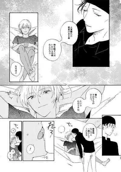 Soshite Nami no nai Ashita、 Zenpen