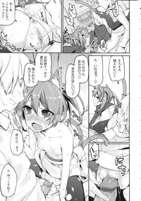 [Azuma Sawayoshi] Chimakano