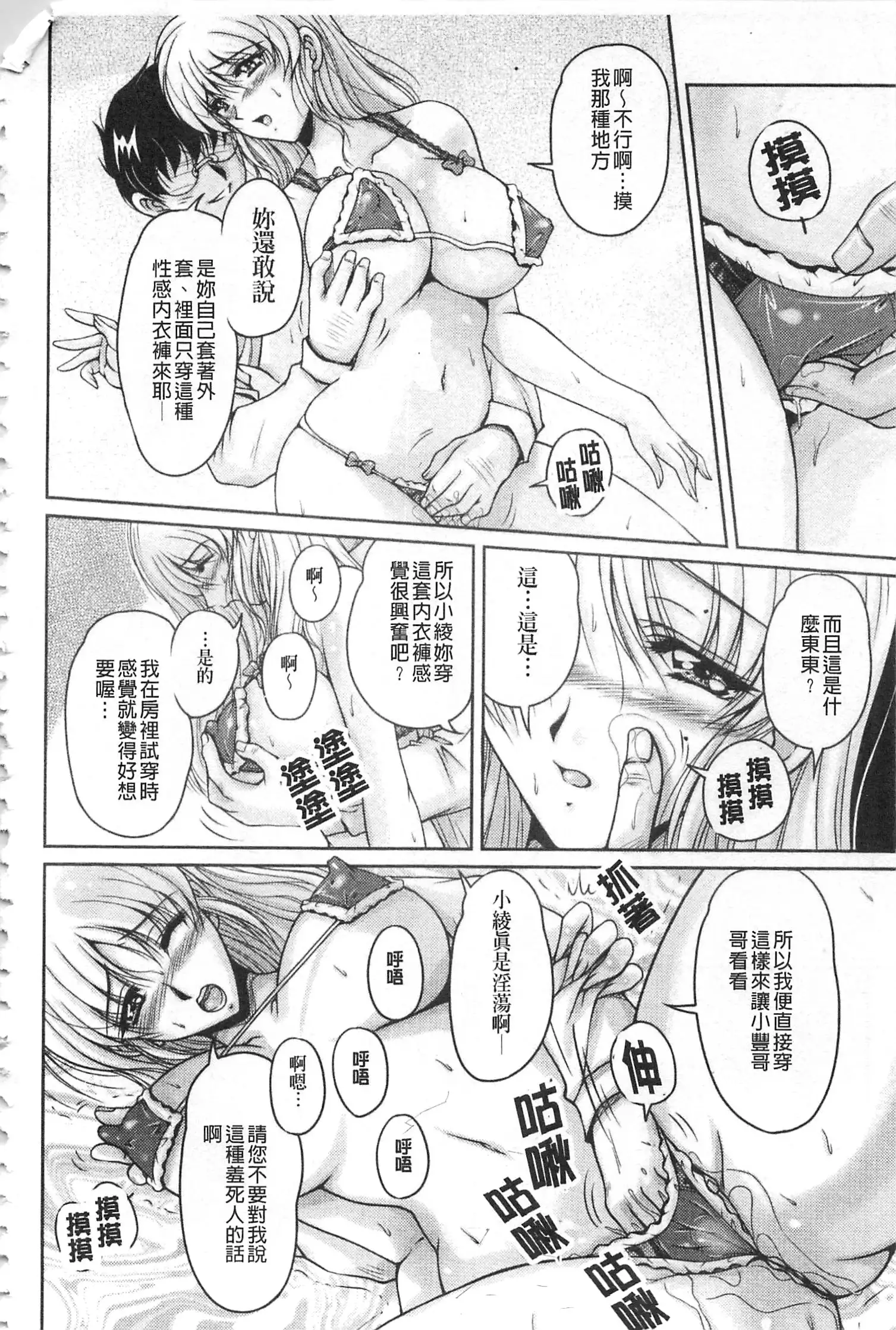 Hakudaku Fiance | 白濁沾染的未婚妻