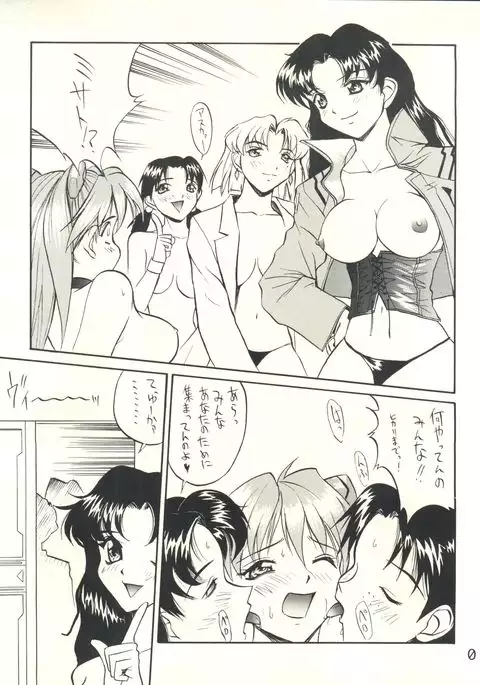 Miyamu - El Encantado Sueno