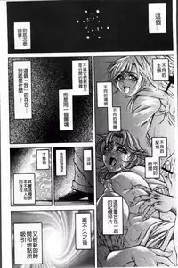 [Hino Toshiyuki] Injukujo Niku Zanmai [Chinese]