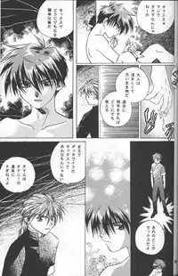Love² South Pole of Heero Show #1 (Gundam Wing) [Duo X Heero] YAOI