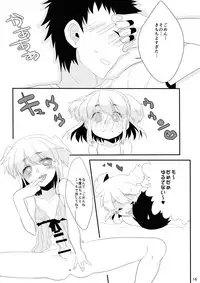 [Amecir (Amesawa Yagi)] Boku no Kanojo. [Digital]