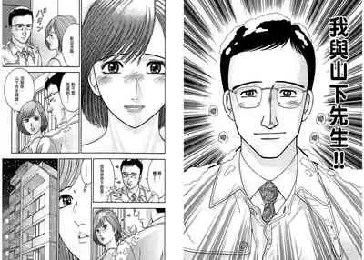 Gendai Bijinzuma Zukan