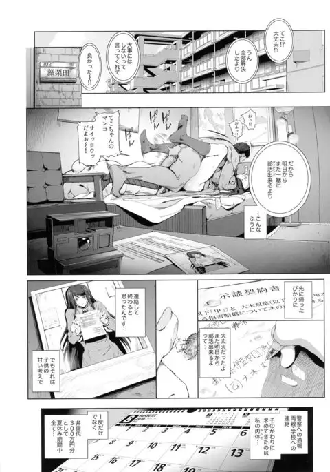 Kairaku Suisou ~Taiboku Futaba to Diving Shop Tenchou no SEX ni Oboreru Natsu no Choukyou Gasshuku~