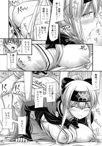 (C92) [Hot Pot (Noise)] Kamoi-san (Kantai Collection -KanColle-)