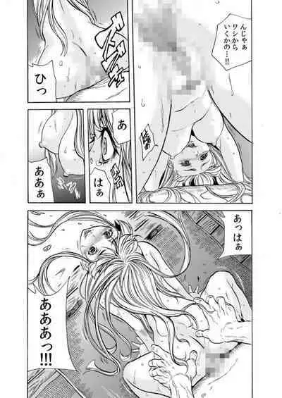 Oni I Ka Se ~ Hitozuma wa Haramu Made Mura Otoko ni Tanetsuke Sareru 1