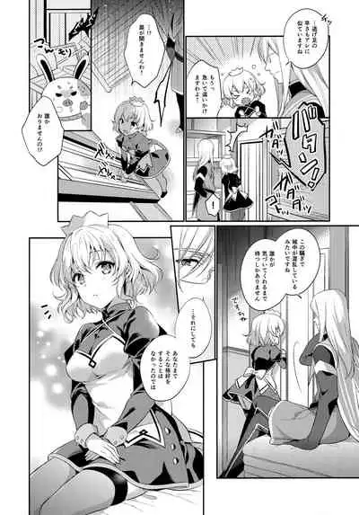 (C97) [Shinsen Gokuraku (Mami)] JADE×NATALIA-Recording again 5 (Tales of the Abyss)