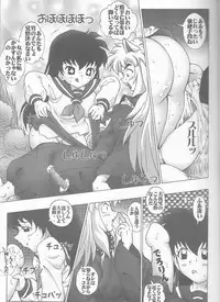 (C66) [Miraiya (Asari Shimeji)] YOUKAI DAISENSOU (Inuyasha)