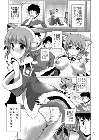 [urute] Santo no Kimi ni Koishite Kurenai