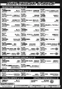 Comic Megaplus Vol.08 [2004-06]