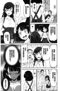 [Otono Natsu] Hataraku Onnanoko [Chinese]