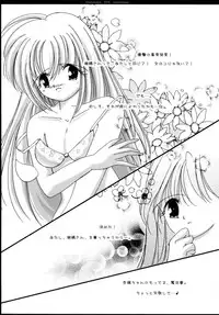 [Himawari☆Sisters (Hodaka Maho)] Hana * Hana (Happiness!, Otome wa Boku ni Koishiteru)