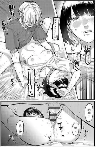 [Higeta] Sashi Ai - Piasu Joshi no Mitashi-kata | 刺愛 - 滿足穿環女子的方法 (High Voltage!) [Chinese] [來自魔界個人漢化] [Digital]