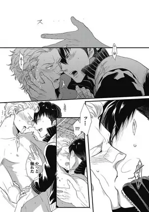 ガチイキ挑発ナイト【R18版】