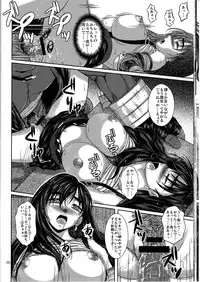 (C78) [12KAFFEINS (Shidaka Akikuni)] Sleeping Beauty (Final Fantasy 7)