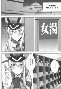 (COMIC1☆8) [Yuasa Rengou (Jean Louis)] Doitsu Senkan wa Urotaenai (Kantai Collection -KanColle-)