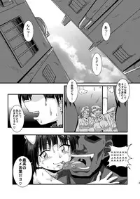 [Kurodou Holdings "Kabu" (Kurodou Katana)] Kouzen Gurui [Digital]