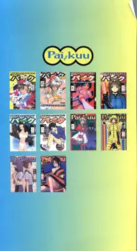 [Anthology] Pai;kuu 1998 July Vol. 11