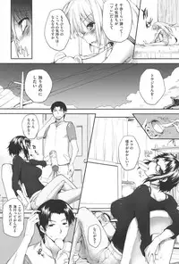 [Mutsutake] Soto no Kuni no Yome