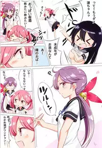 (COMIC1☆13) [NOVELIZE (Hamaken.)] Dainana Kuchikutai hamaken collection Soushuuhen + Ushio-chan no Ohanami Oppai Sakurazake. (Kantai Collection -KanColle-)