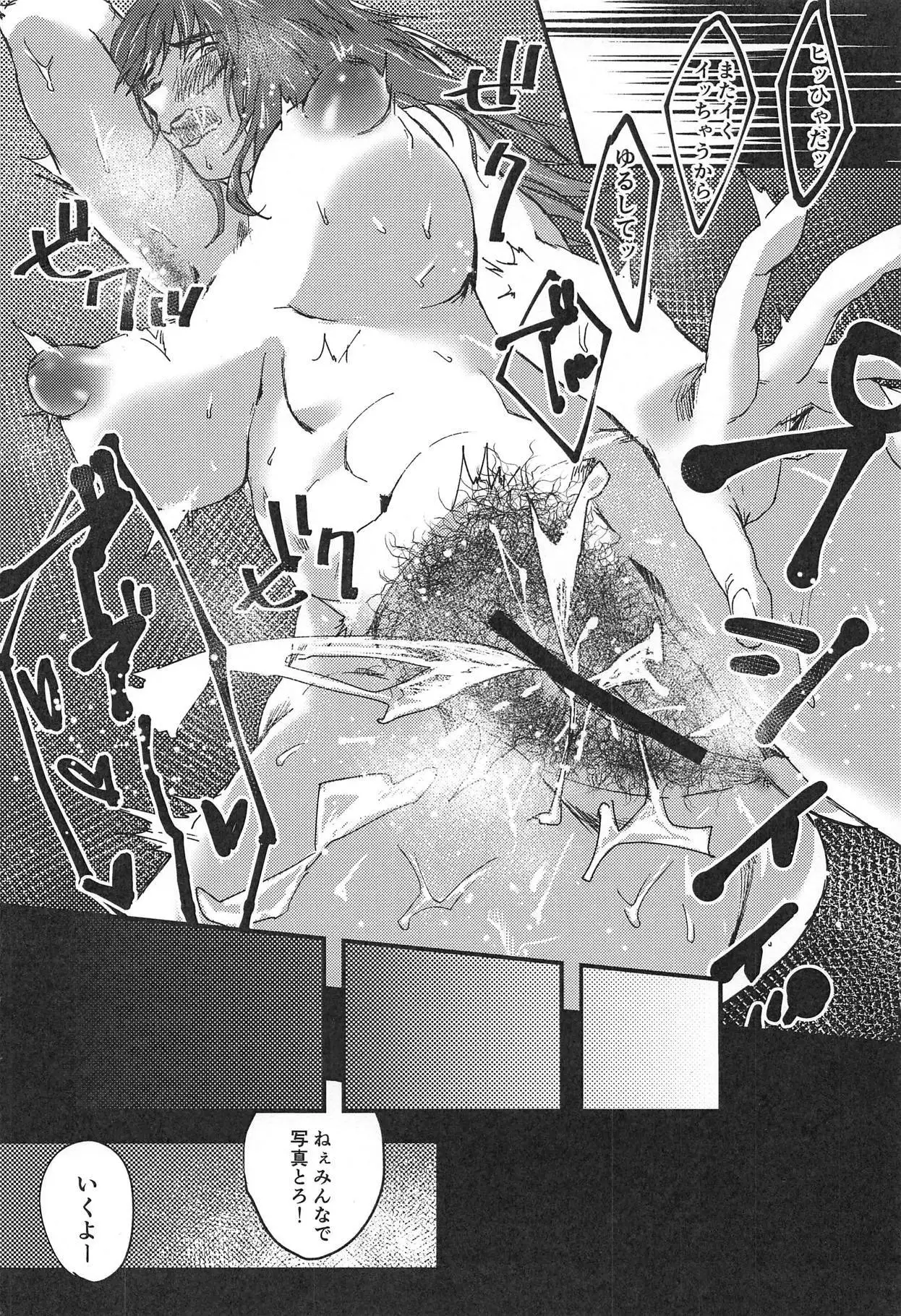 Murakami-san ga Ii You ni Sareru Hon