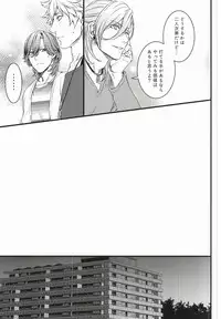 (Quartet Score 5) [@s (akir@)] Change! (Uta no Prince-sama)