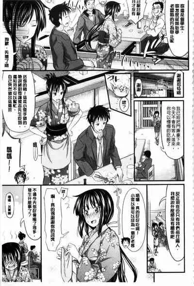 [Makinosaka Shinichi] Amakuchi Virgin | 甘甜可口的處女 [Chinese] [風與黑暗掃圖]