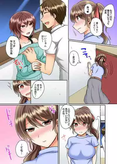 [Shogota] Classmate to Pool de Micchaku Ecchi ~Nurete Surete Kanjichau (Full Color) 1-12