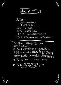 [Suitekiya (Suitekiya Yuumin)] Chousoku Tanetsuke Inabauzetter (Chousoku Henkei Gyrozetter) [Digital]