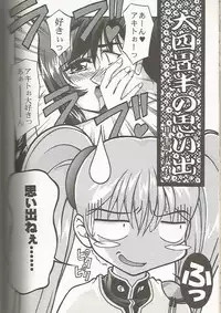 (CR24) [Zensekai Yakenohara Doumei (Sessa Takuma)] Tenkawa Densetsu Satsujin Jiken (Martian Successor Nadesico)