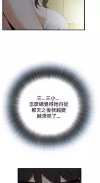 Take a Peek 偷窥 Ch.39~58 [Chinese]中文