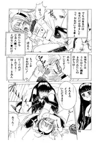 [Kuuronziyou (Kasha)] Kuuronziyou 2 (Cardcaptor Sakura)