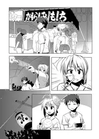 (C78) [CROSS FIRE (Azu)] Fate/fireworks (Fate/stay night) [English] [Life4Kaoru]