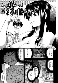 [Shihira Tatsuya] Shameless Girl [Digital]