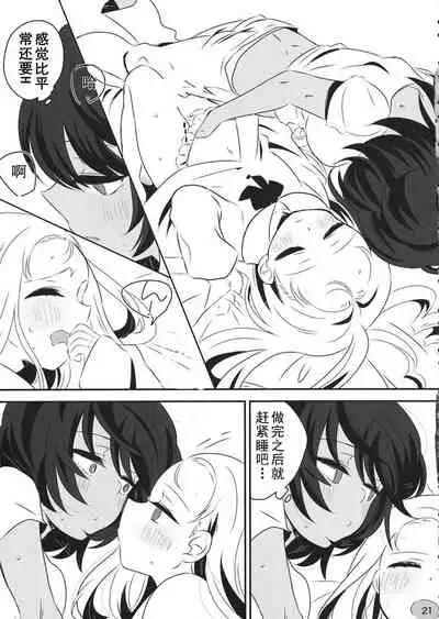 (Panzer Vor! 18) [Hiyashite Katameru (Kumasawa)] Petite chou chou (Girls und Panzer) [Chinese] [乌冬汉化组]