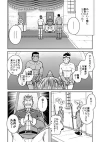 (Yarou Fes 2011) [Akitaku Kikaku (Taku Hiraku)] PARO QUE 2 (Dragon Quest III: Soshite Densetsu e...)