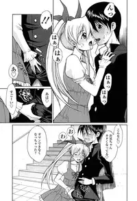 [Nakajima Kouichi x CIRCUS] D.C.S.M ~Da Capo Sweet Memories 1