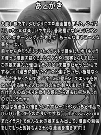 [Jemuberyi] H na Onnanoko no Himitsu