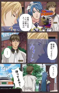 [Kururi Active] [Full Color Seijin Han] DISCIPLINE Daiichiwa Complete Ban [Digital]