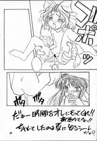 [Anago Pie] Seikoku Kagekidan (Sakura Taisen)