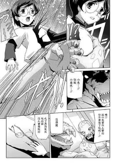 [Sukesaburou] Bishoujo Mahou Senshi Pure Mates [Chinese] [鬼畜王漢化組] [Digital]