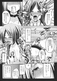 [Kazumu] Ochite Okasarete Mawasarete