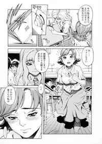 [Hidiri Rei] UK -UNMORAL KIDs-