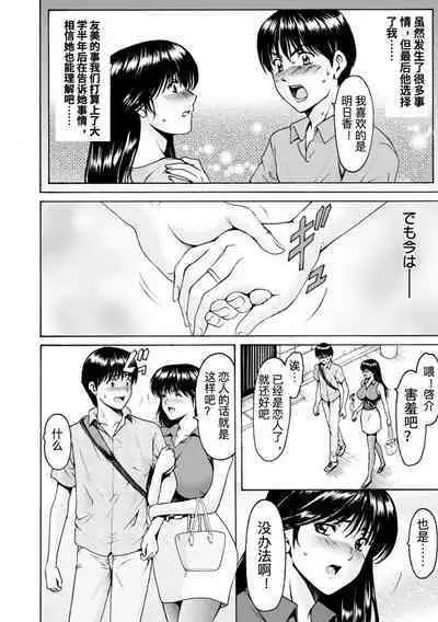 [Hoshino Ryuichi] BLACK HISTORY ~Kesenai Kioku~ Ch. 1 (Hitozuma no Kao ~Anal o Karareta Onna-tachi~) [Chinese] [Digital]