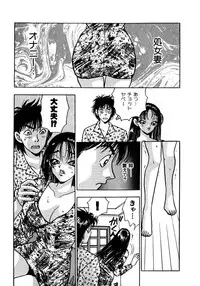 [Emai Komotoda] Mitsu